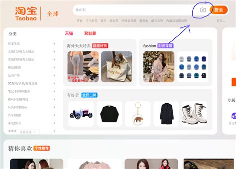 reverse image search taobao